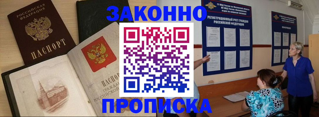 прописка иностранных граждан в Гуково