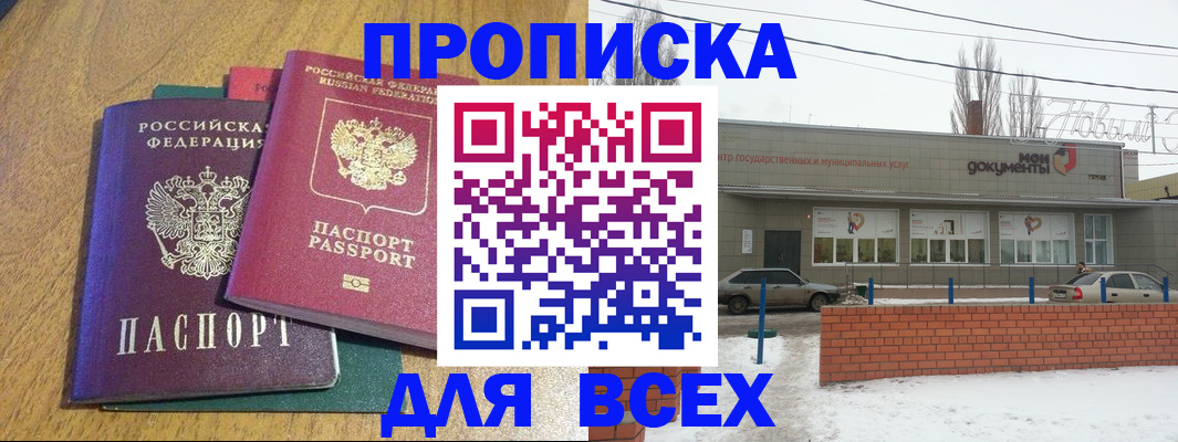 временная регистрация адрес в Гуково