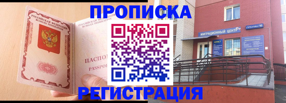 временная регистрация гарантия в Гуково